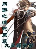 网游之混沌至尊免费收听