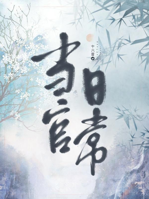 当官的工作有哪些