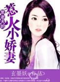 黑老大狂宠小妻书包