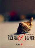 绩优股一定会涨吗