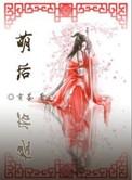 萌后除臭净味液怎么样