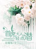 首席大人好眼熟全文免费阅读