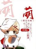 萌宝系列