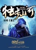 独步江山简谱