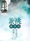 重生之2