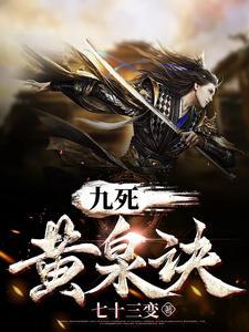九泉和黄泉