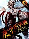 废材逆天杀手女神免费阅读