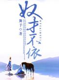奴才释义