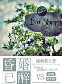 昏婚欲睡 百科