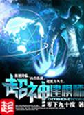 超神建模师 阅读