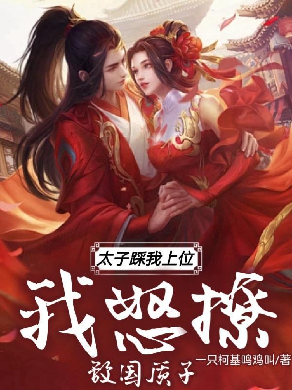 被我拱了