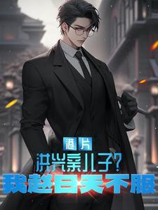 洪兴五人组分别是谁
