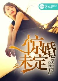 惊魂未定之尸娘