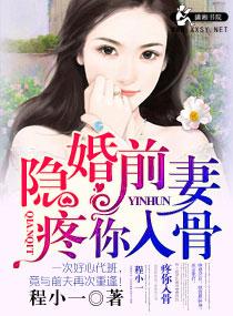 隐婚前妻疼你入股
