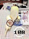108大拜视频30分钟