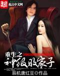 重生之神级败家子 第11章