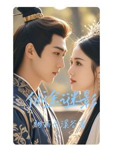 仙途是什么意思