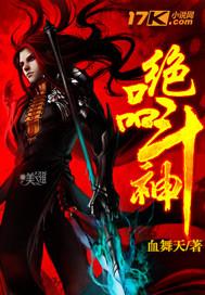 绝品神眼免费阅读全文