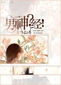 男神经衰弱服什么药最好最有效