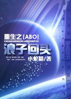 重生之浪子回头崛起路短剧