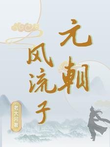 灭元塔