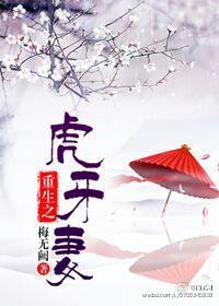 重生虎牙打赏