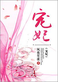 妖妃复仇故事