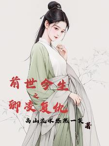 重生后我带球跑了容景