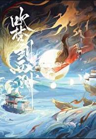 吹梦到西洲在哪个软件可以听