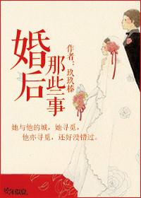 婚后那些事儿短剧全集