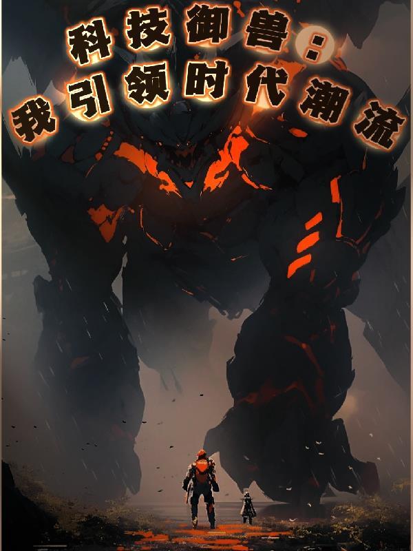 科技兽appios
