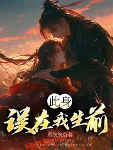 大道得从心死后 此身误在我生前