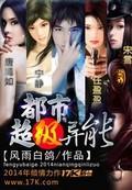 都市超级异能杨宁宁静
