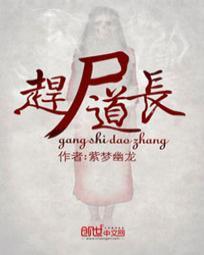 赶尸道长在哪个软件能听