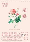 总裁宠妻有技巧免费阅读
