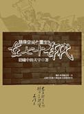 随身空间重生在七十年代免费阅全文