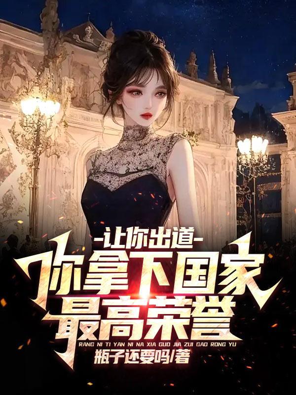 他什么都会啊