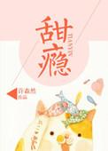 甜瘾余北