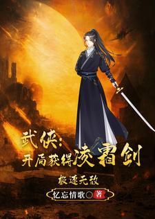 穿越从魔剑生死棋开始