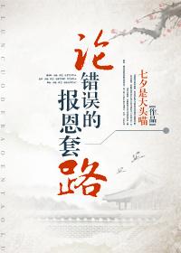 论错误议论文