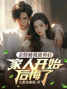 被亲人抛弃的感觉