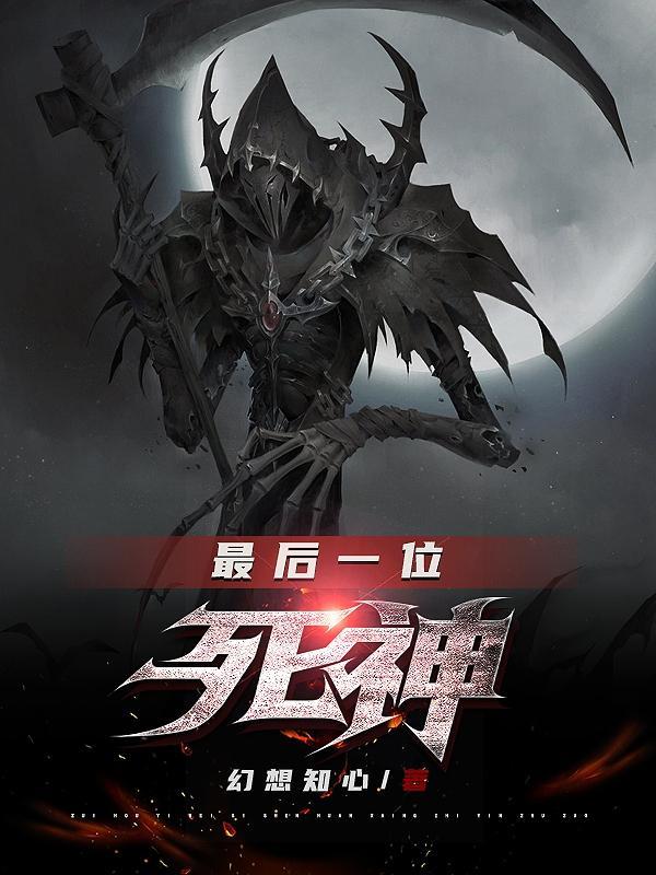 死神最后的队长都是谁