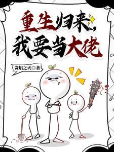 垂死病中惊坐起恶搞