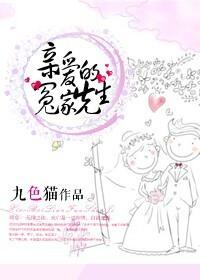 亲爱的小冤家更新时间