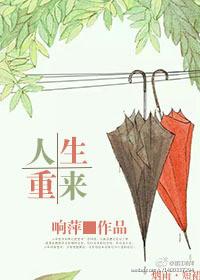 人生重来选择破解版无广告
