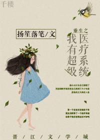 重生之我有系统我最吊
