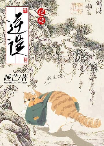 毛茸茸师尊不干了笔趣阁