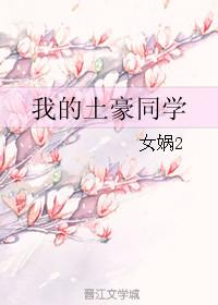 我的土豪人生免费阅读