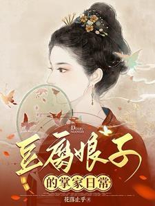 糙汉和小娇娘